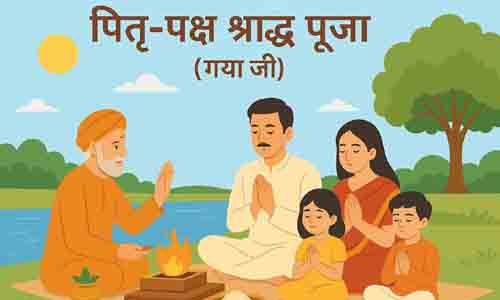 पितृ-पक्ष श्राद्ध पूजा (गया जी) परामर्श