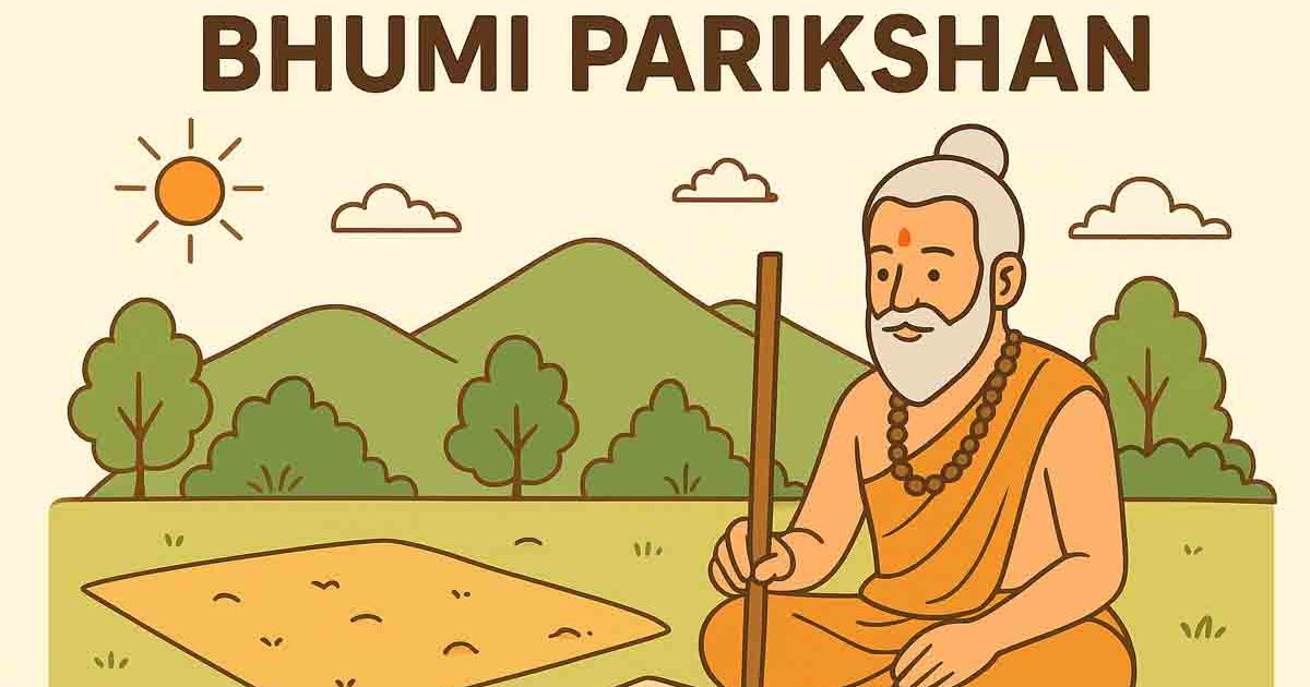 bhumi parikshan